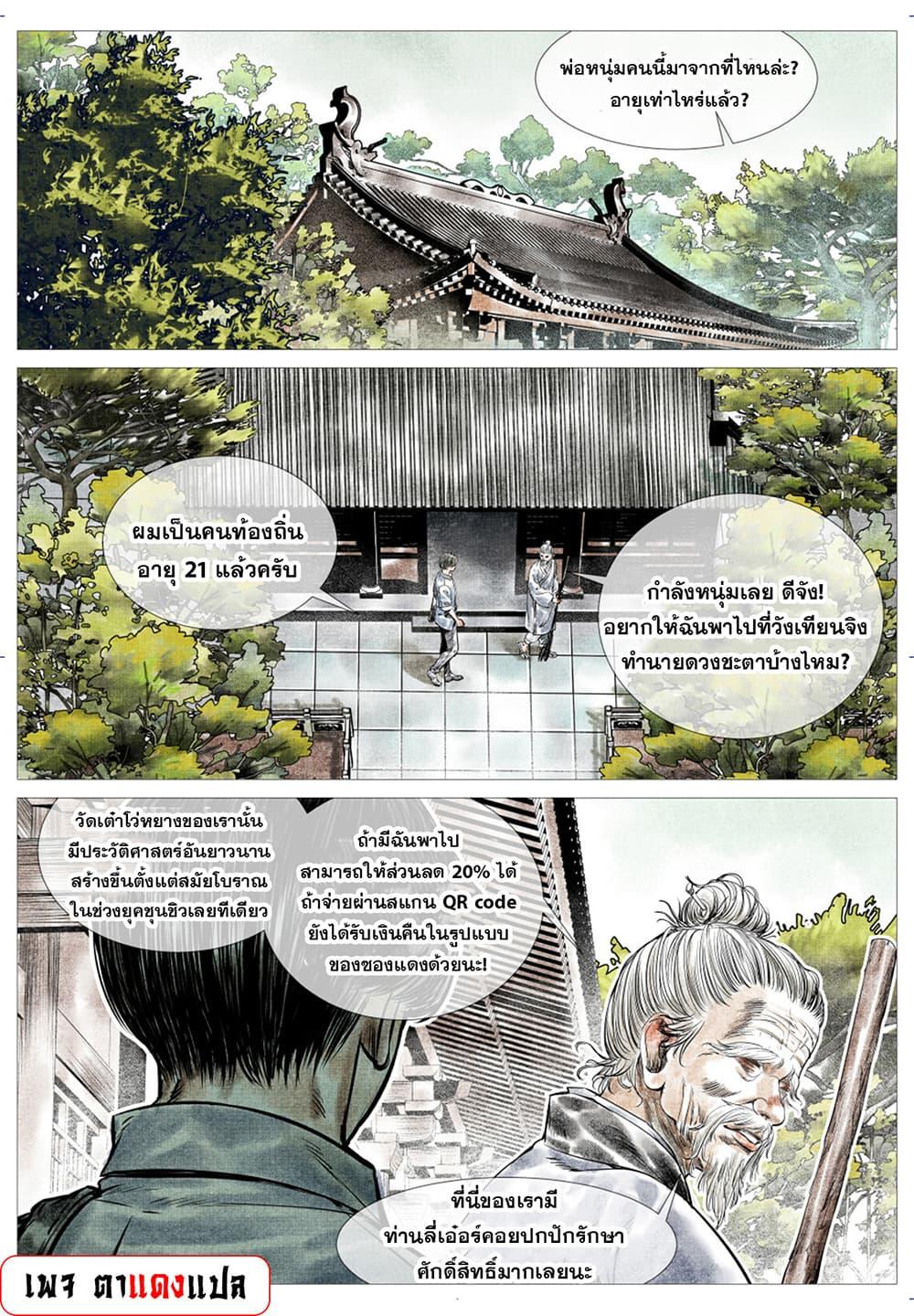 Manga-lc-com อ่านมังงะ อ่านการ์ตูน ออนไลน์ ฟรี Shao Song ตอนที่ 1 2 3 4 5 6 7 8 9 10 11 12 13 14 ฟรี ไม่มีโฆษณา Manga-lc - อ่าน มังงะ อ่าน การ์ตูน ออนไลน์ อ่านมังงะ ฟรี
