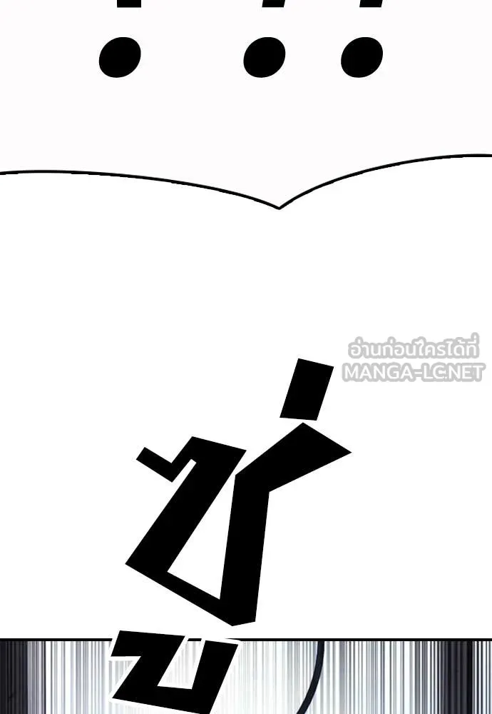 ผู้กล้าฝ่า ตอนที่ 12 รูปที่ 211