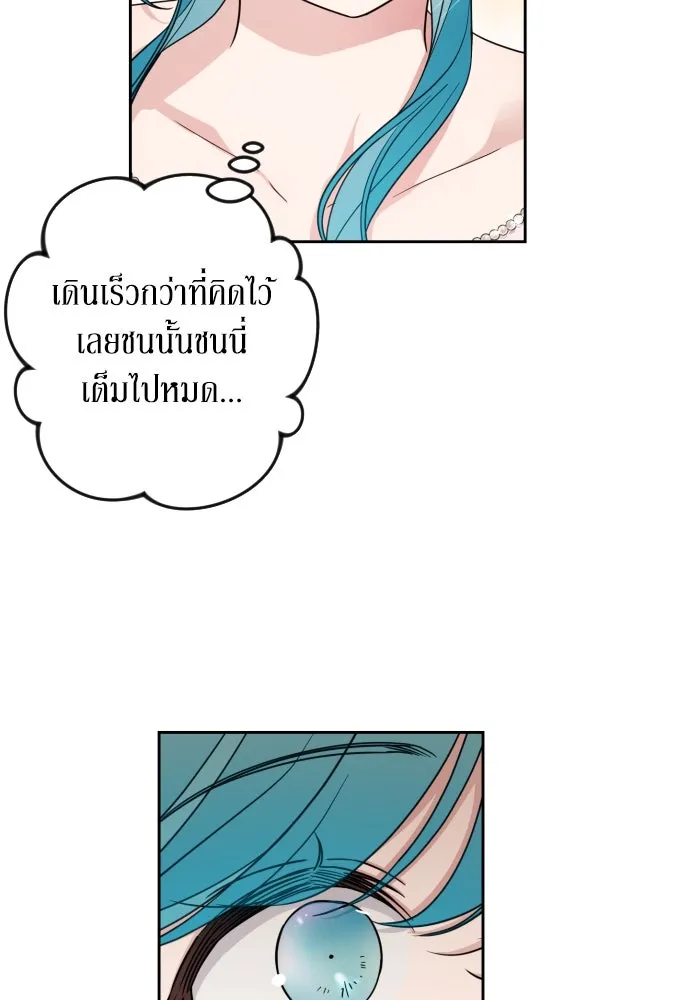 เลดี้มินต์ ตอนที่ 26 รูปที่ 104