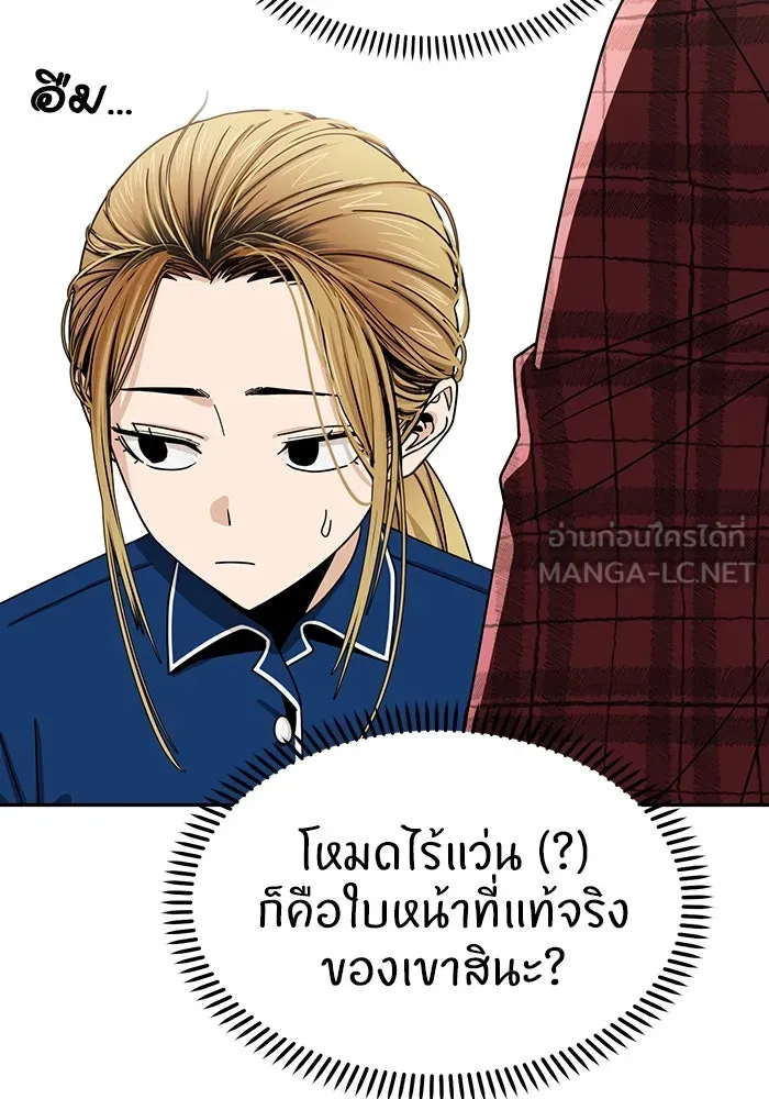 โชคชะตานำพารัก ตอนที่ 61 เมื่อตอนเป็นเด็ก รูปที่ 42