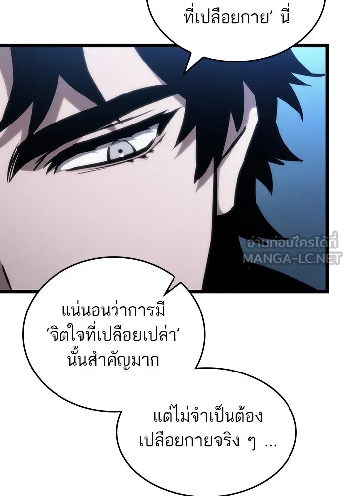 หลังวันสิ้นโลก ตอนที่ 105 รูปที่ 90