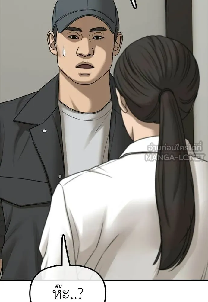 ผู้กล้าฝ่า ตอนที่ 38 รูปที่ 13