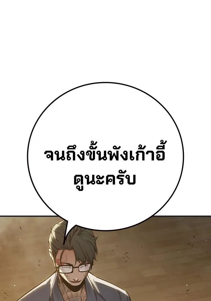 เยาวชนคนคุก ตอนที่ 39 รูปที่ 77