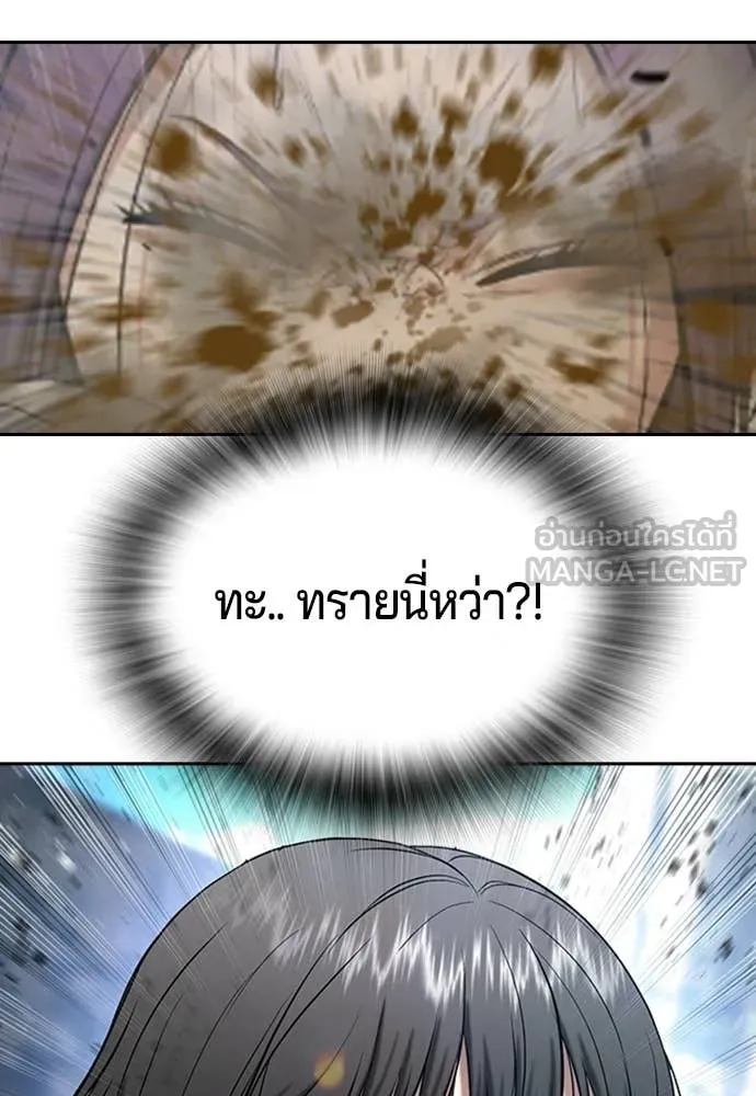 คูเซรา ตอนที่ 57 รูปที่ 78