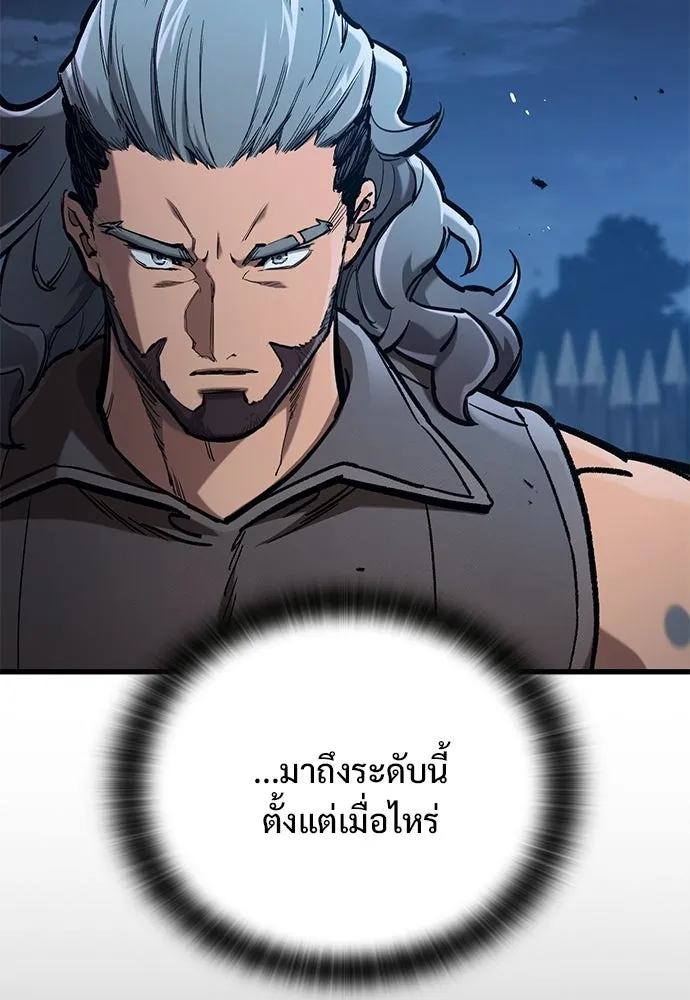 อัศวินวันเดียว ตอนที่ 103 รูปที่ 92
