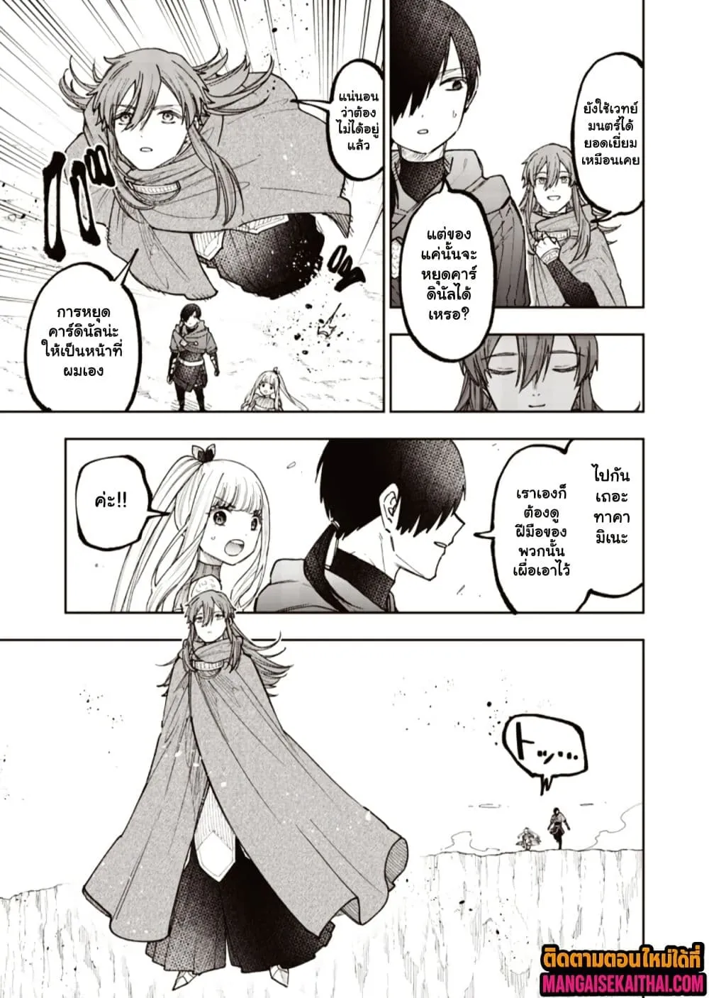 Manga-lc-com อ่านมังงะ อ่านการ์ตูน ออนไลน์ ฟรี Messiah Isekai o Sukutta Moto Yuusha ga Mamono no Afureru Ge ตอนที่ 1 2 3 4 5 6 7 8 9 10 11 12 13 14 ฟรี ไม่มีโฆษณา Manga-lc - อ่าน มังงะ อ่าน การ์ตูน ออนไลน์ อ่านมังงะ ฟรี