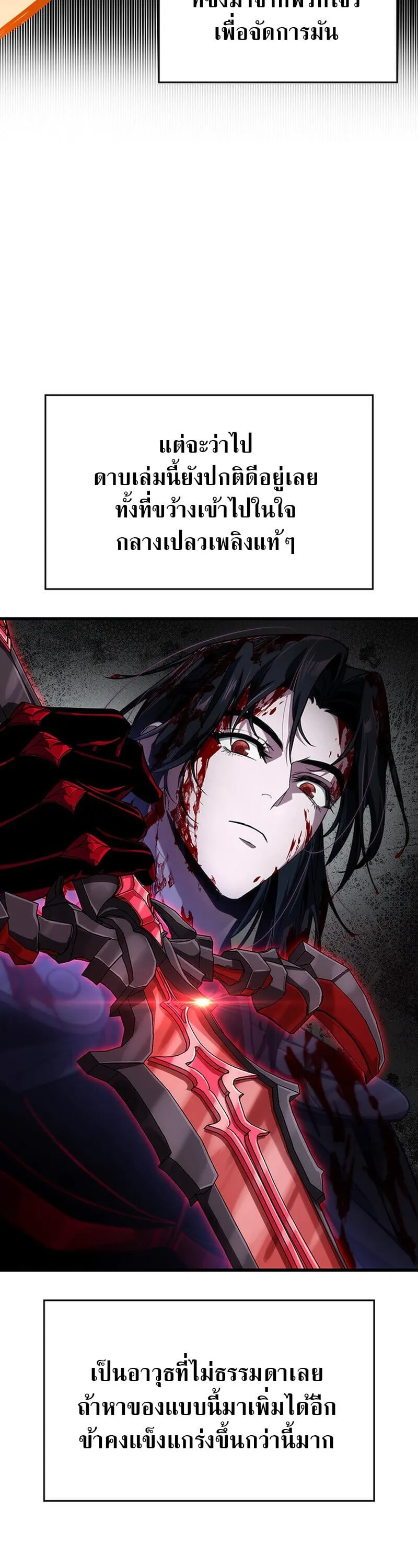 Crimson Reset ช_ว_ตคร_งท_สองของราช_นร_ตต_กาล หล_งจากหลบหน_มาคร_งป_ แวมไพร_ย_จ_นก_ถ_กส_งหารในท_ส_ด ตอนที่ ตอนที่ 30 รูปที่ 48