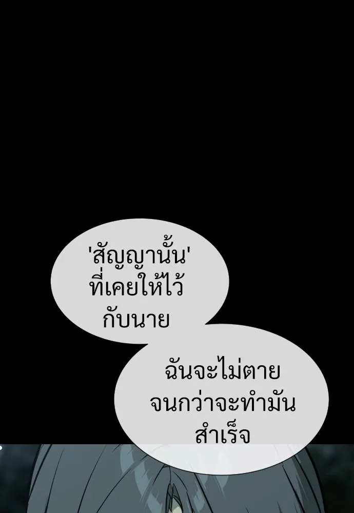 นักฆ่าย้อนวัย ตอนที่ 28 รูปที่ 94