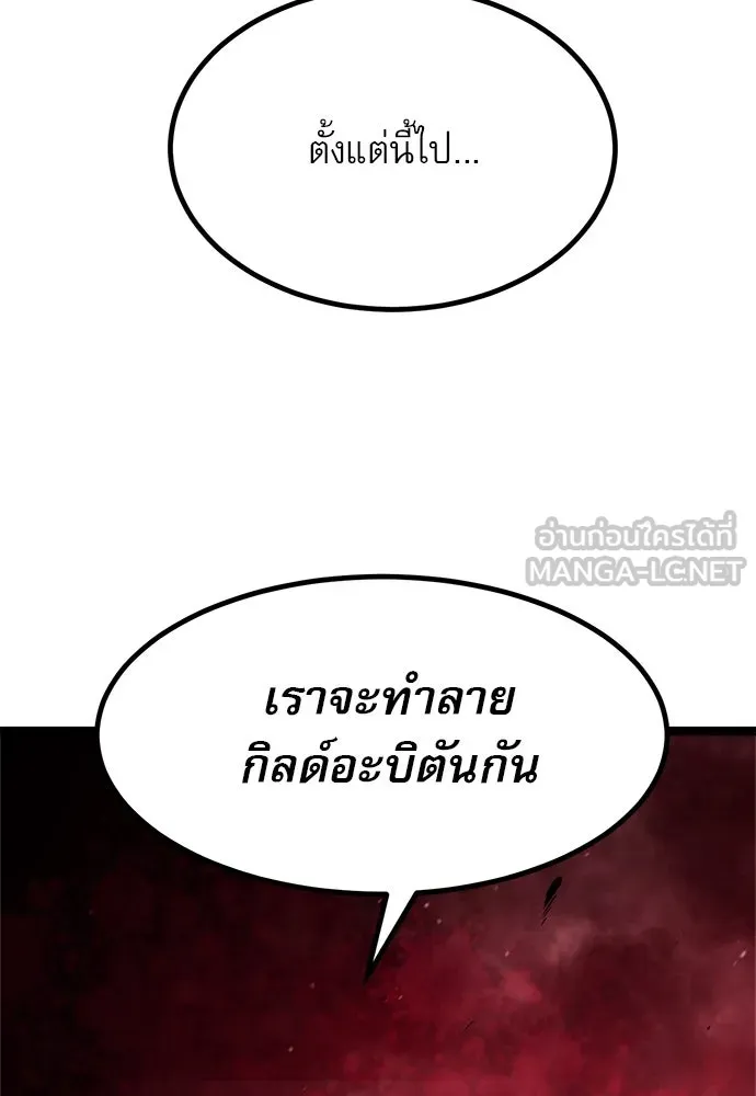 ก็อบลินเลเวล 999 ตอนที่ 2 รูปที่ 138