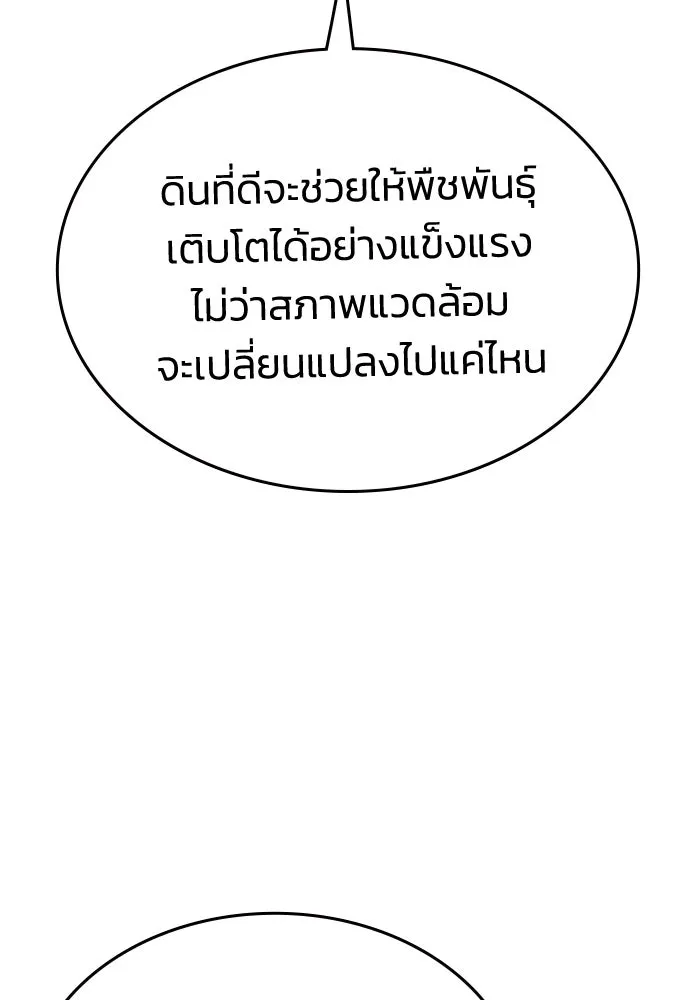 รักแล้วห้ามเลิก ตอนที่ ตอนพิเศษ 1 รูปที่ 97