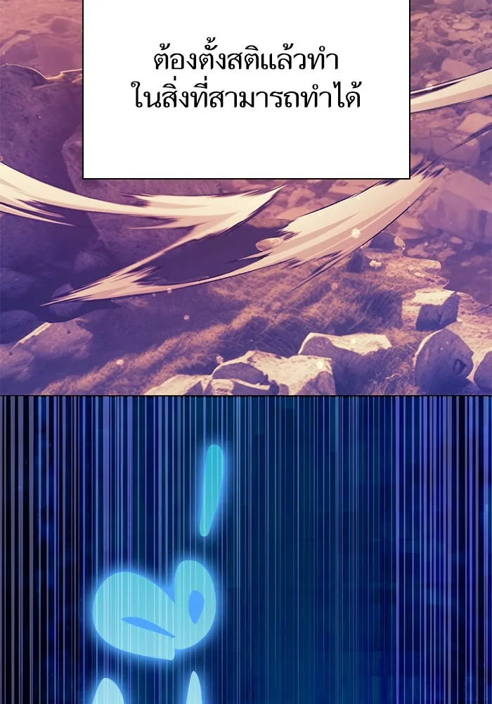 My S-Class Hunters ตอนที่ 94 คำโกหก (1) รูปที่ 143