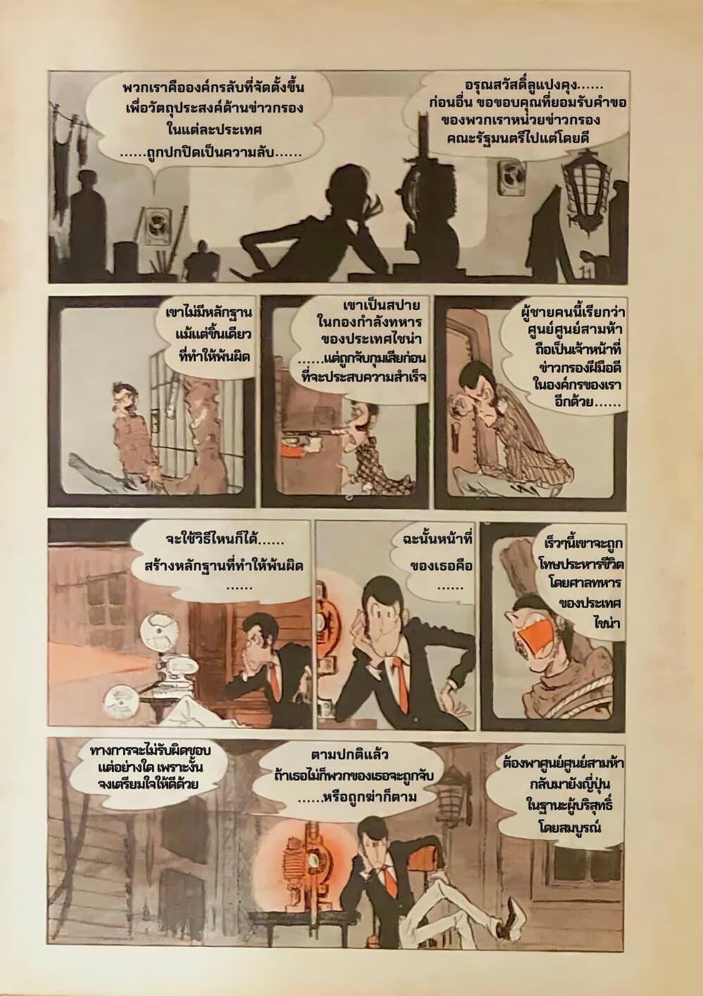 Manga-lc-com อ่านมังงะ อ่านการ์ตูน ออนไลน์ ฟรี Lupin the third ตอนที่ 1 2 3 4 5 6 7 8 9 10 11 12 13 14 ฟรี ไม่มีโฆษณา Manga-lc - อ่าน มังงะ อ่าน การ์ตูน ออนไลน์ อ่านมังงะ ฟรี