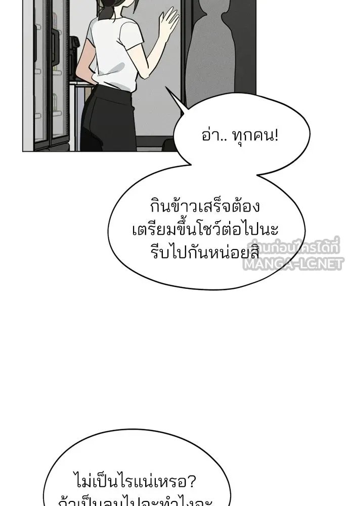สวยเองนักเลงพอ ตอนที่ 66 รูปที่ 6