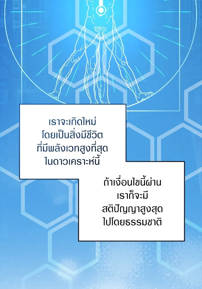 เชื่อเถอะ ฉันเป็นฮันเตอร์ห่วยแตก ตอนที่ 1 รูปที่ 29