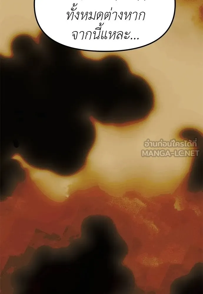 ปฏิบัติการลับ ตอนที่ 98 รูปที่ 207