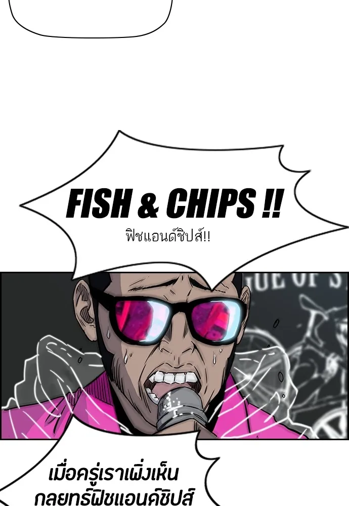 ปั่นสู้ฝันbrWind Breaker ตอนที่ 14 รูปที่ 32