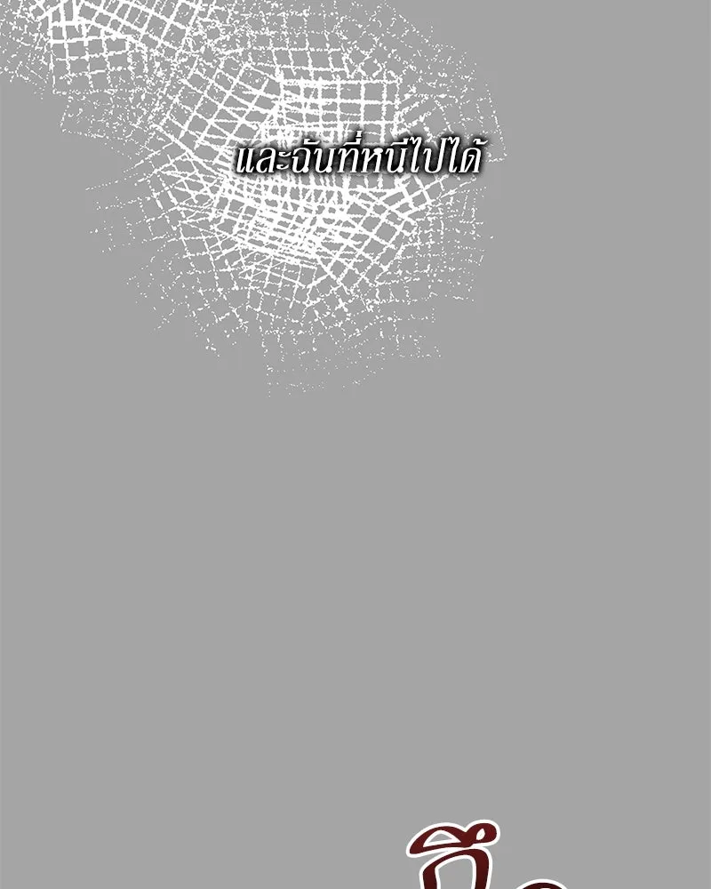 ขอบคุณที่หักหลัง ตอนที่ 45 รูปที่ 119
