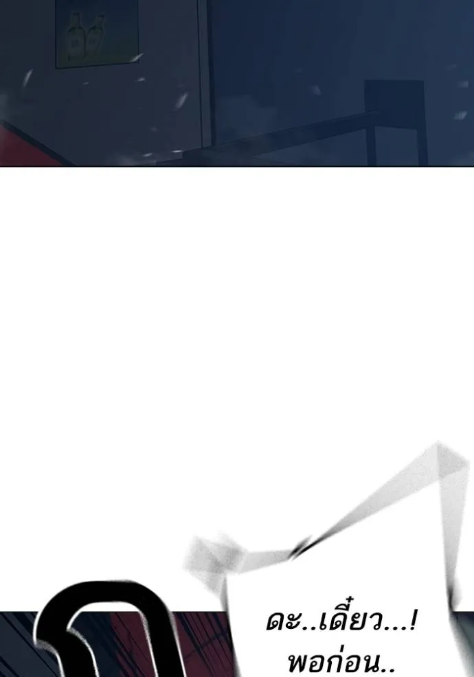reality quest ตอนที่ 135 รูปที่ 122