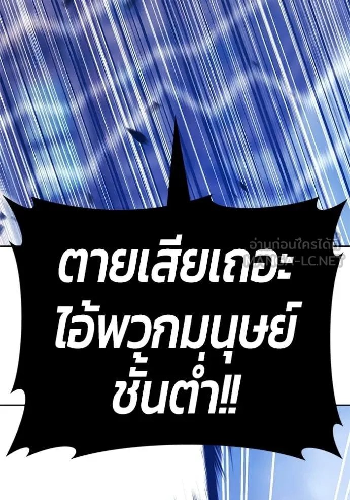 +99 ท่อนไม้ ตอนที่ 196 รูปที่ 207