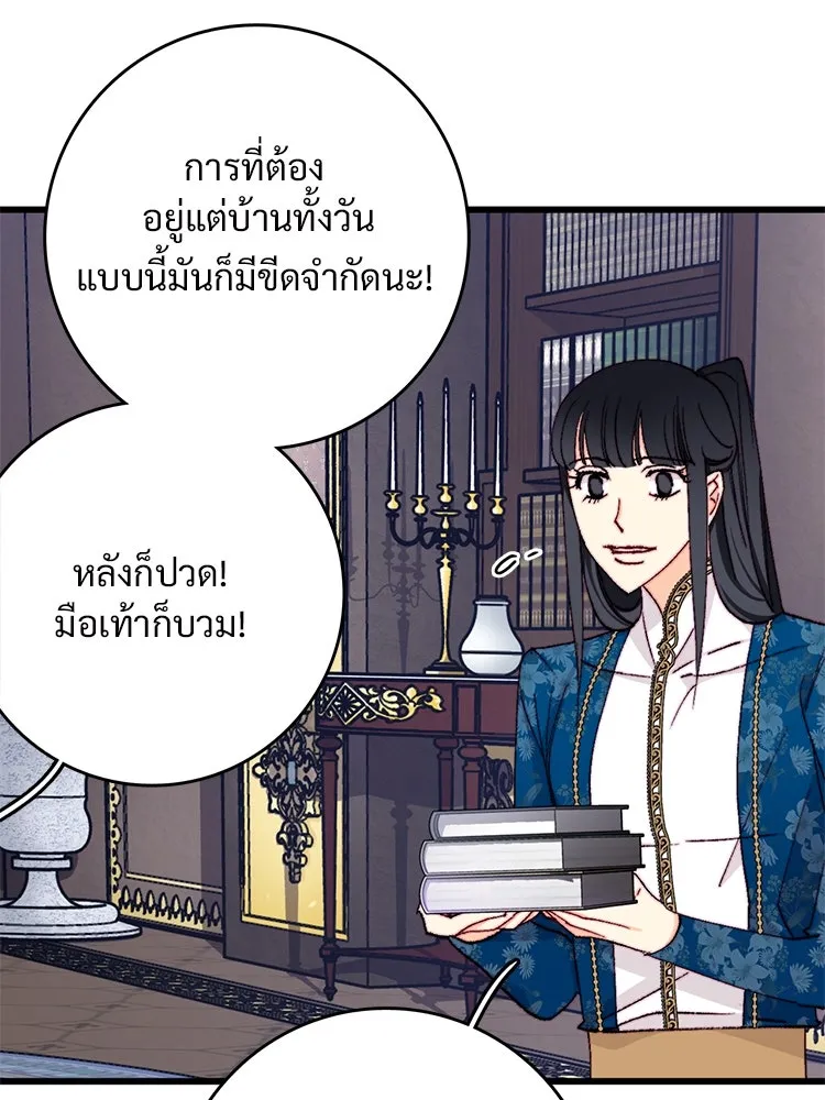 Bring the Love ตอนที่ 147 รูปที่ 19