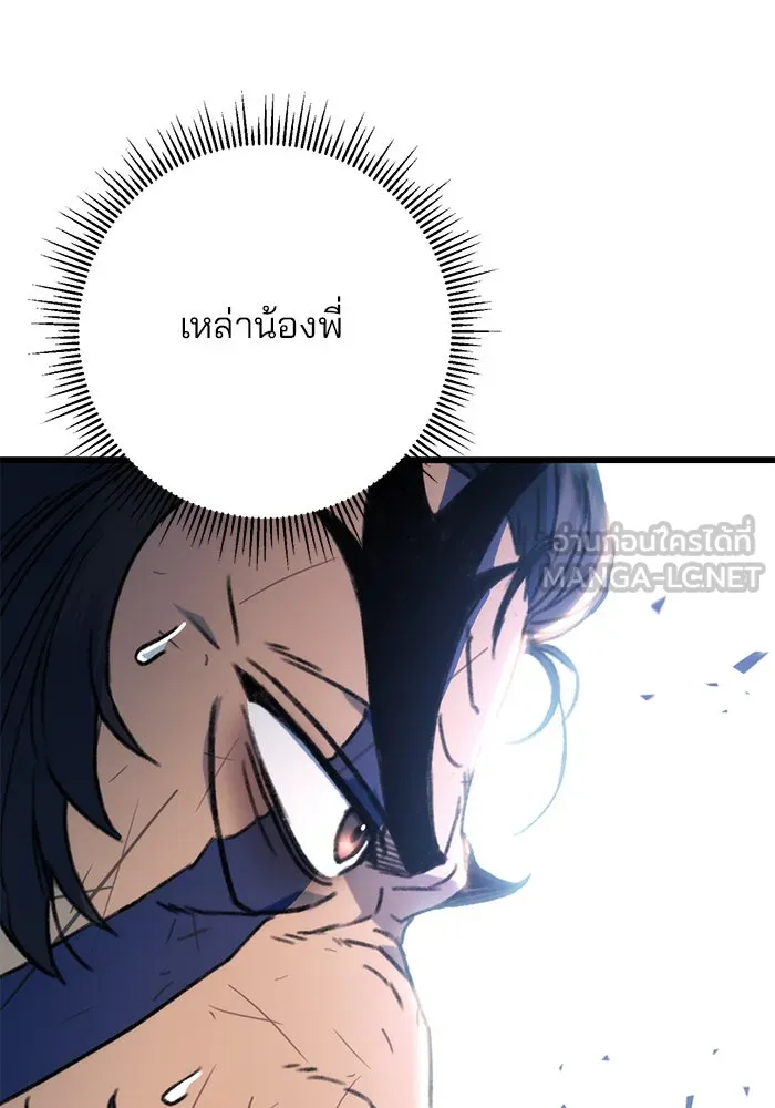 ดาบแห่งจักรพรรดิ ตอนที่ 4 รูปที่ 111