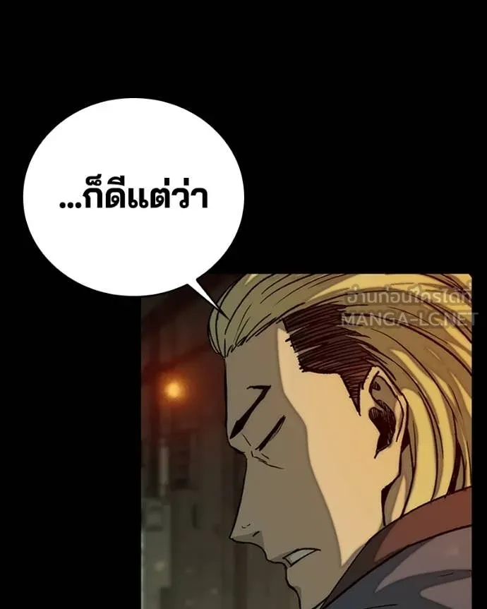 เกาลูน ตอนที่ 32 รูปที่ 17