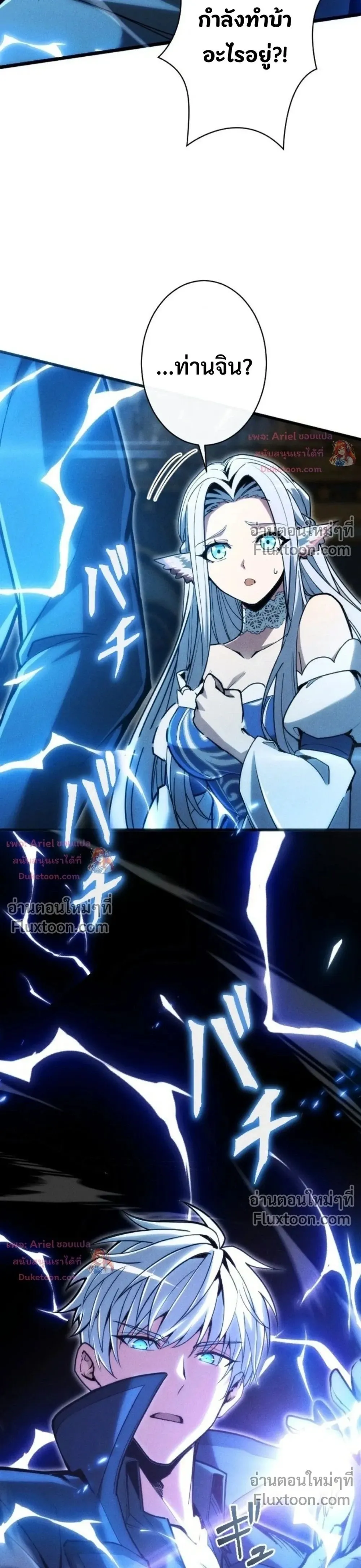 100 Million Years Later The Ultimate Weapon Return อาว_ธส_ดท_าย ต_นข_นมาไร_เท_ยมทานหล_งผ_านไป 100 ล_านป_ ตอนที่ ตอนที่ 26 รูปที่ 35