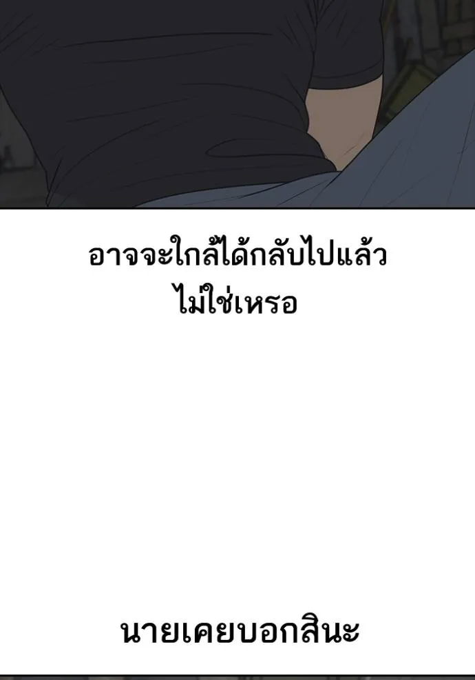 ชีวิตเวรเอ๊ย ตอนที่ 51 รูปที่ 151