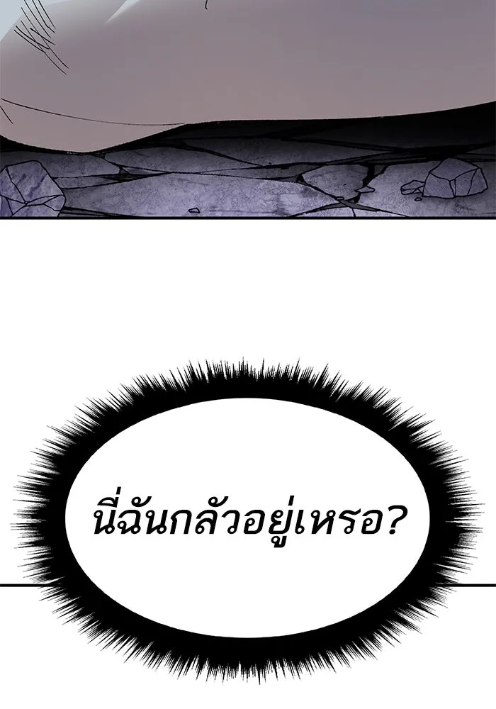 ยอดคนเลเวลทะลุ ตอนที่ 10 เหตุการณ์ไม่คาดคิด (2) รูปที่ 109