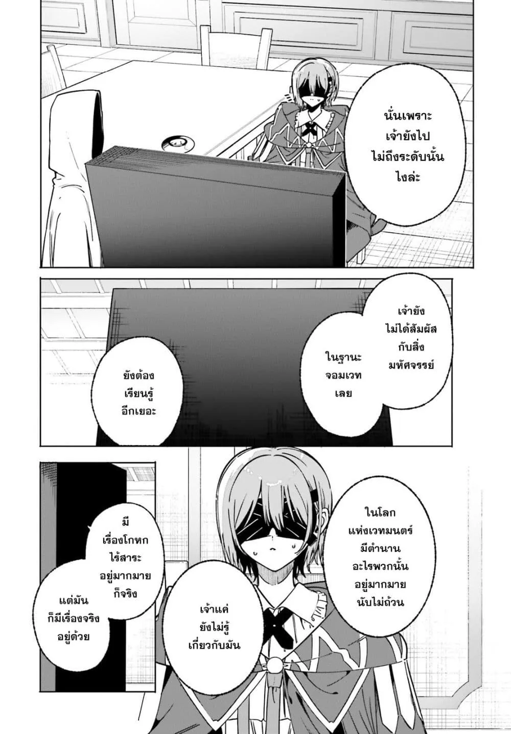 Manga-lc-com อ่านมังงะ อ่านการ์ตูน ออนไลน์ ฟรี Majutsushi Kunon wa Miete Iru ตอนที่ 1 2 3 4 5 6 7 8 9 10 11 12 13 14 ฟรี ไม่มีโฆษณา Manga-lc - อ่าน มังงะ อ่าน การ์ตูน ออนไลน์ อ่านมังงะ ฟรี