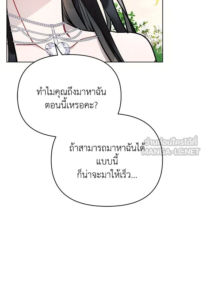 แอชสตาร์ต ตอนที่ 69 รูปที่ 75