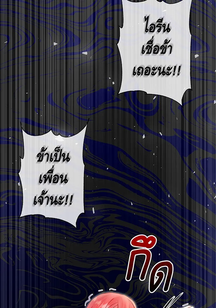 นางร้ายที่ไหนจะมีคุณธรรม ตอนที่ 73 รูปที่ 67