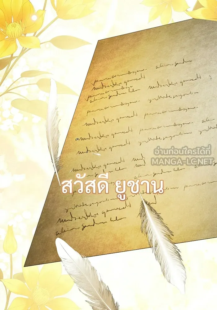 อัศวินดำล่าท้าเวลา ตอนที่ 53 รูปที่ 168