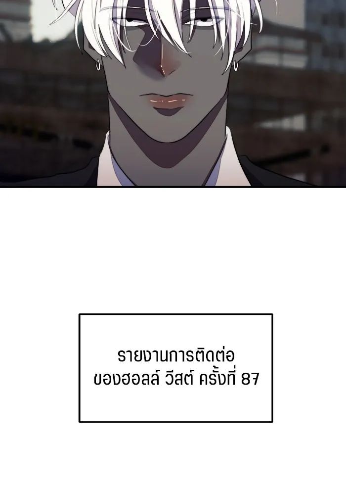เปย์นี้เพื่อนาย My Sugar Baby ตอนที่ 87 เดือนสอง  ฝันร้ายกลายเป็นจริง รูปที่ 98