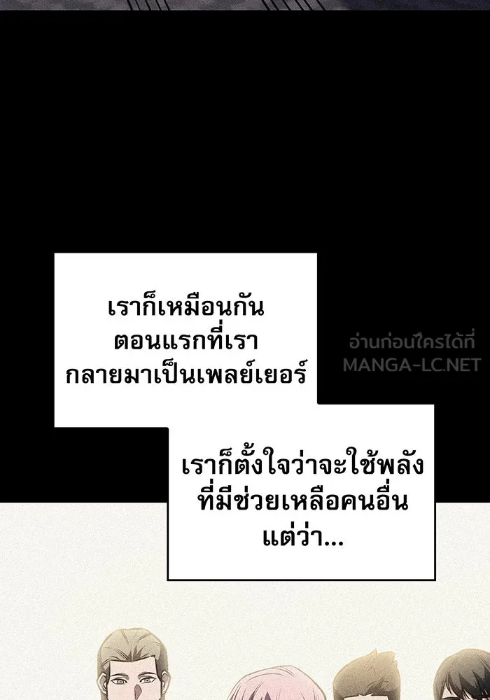 เกิดใหม่พร้อมพลังแห่งราชัน ตอนที่ 69 รูปที่ 108