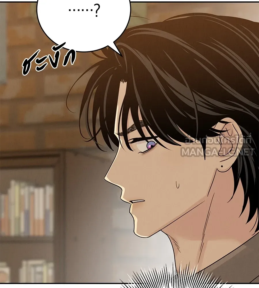 รักหลอกหยอกแฟนเก่า ตอนที่ 23 รูปที่ 126