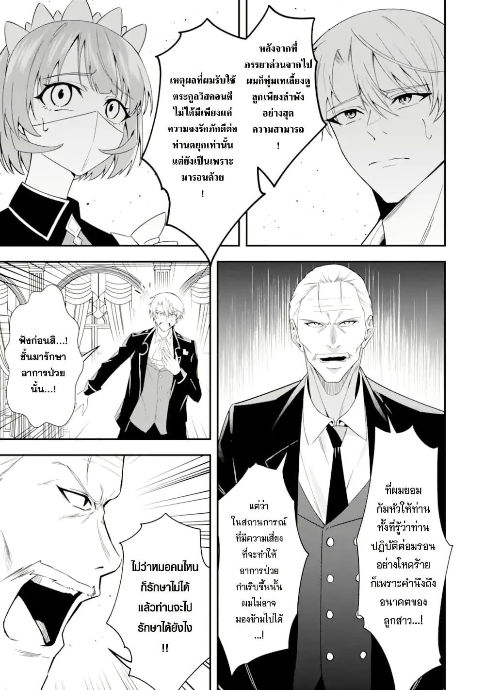 Manga-lc-com อ่านมังงะ อ่านการ์ตูน ออนไลน์ ฟรี Shokei Flag no Akuyaku Kizoku ni Tensei Shita ga, Shinitakunai node Yami Mahou o Kiwamete Heroine-tachi o Sukuimasu ตอนที่ 1 2 3 4 5 6 7 8 9 10 11 12 13 14 ฟรี ไม่มีโฆษณา Manga-lc - อ่าน มังงะ อ่าน การ์ตูน ออนไลน์ อ่านมังงะ ฟรี