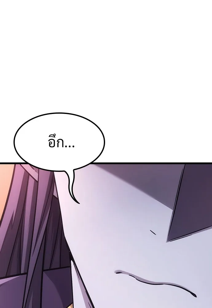 วิถีชาวนาของราชาปีศาจ ตอนที่ 6 รูปที่ 47