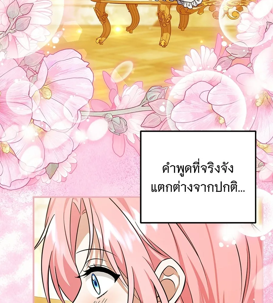 เปลี่ยนบทร้ายให้เป็นบทรัก ตอนที่ 53 รูปที่ 98