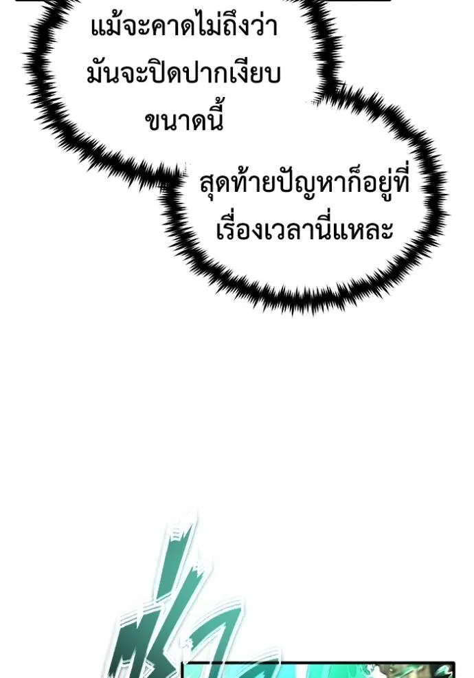 Regressor’s Life Aft ตอนที่ 41 รูปที่ 23