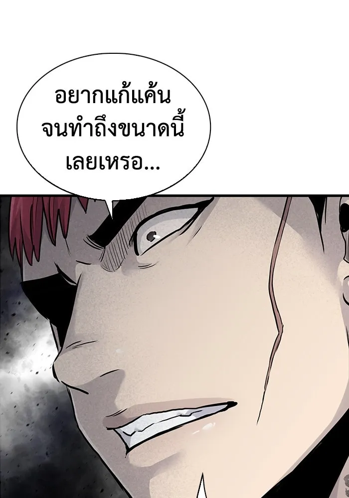 มีนา เกิดมาล่า ตอนที่ 54 รูปที่ 100