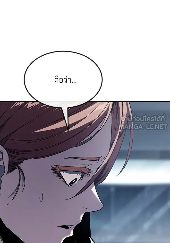 สนิมเชือดเลือดสาด ตอนที่ 56 รูปที่ 14