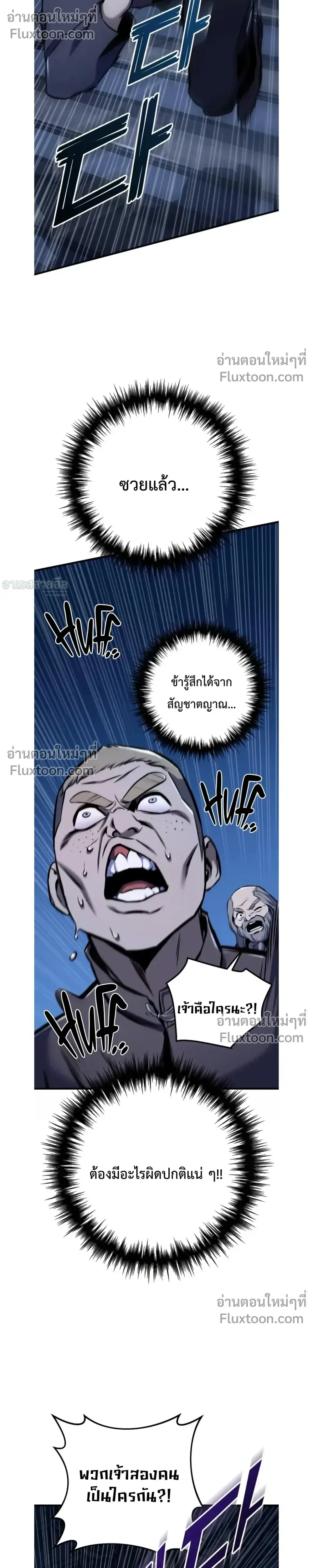 The Wandering Knight_s Survival Manual การเอาช_ว_ตรอด ของอ_ศว_นพเนจร ตอนที่ ตอนที่ 14 รูปที่ 32