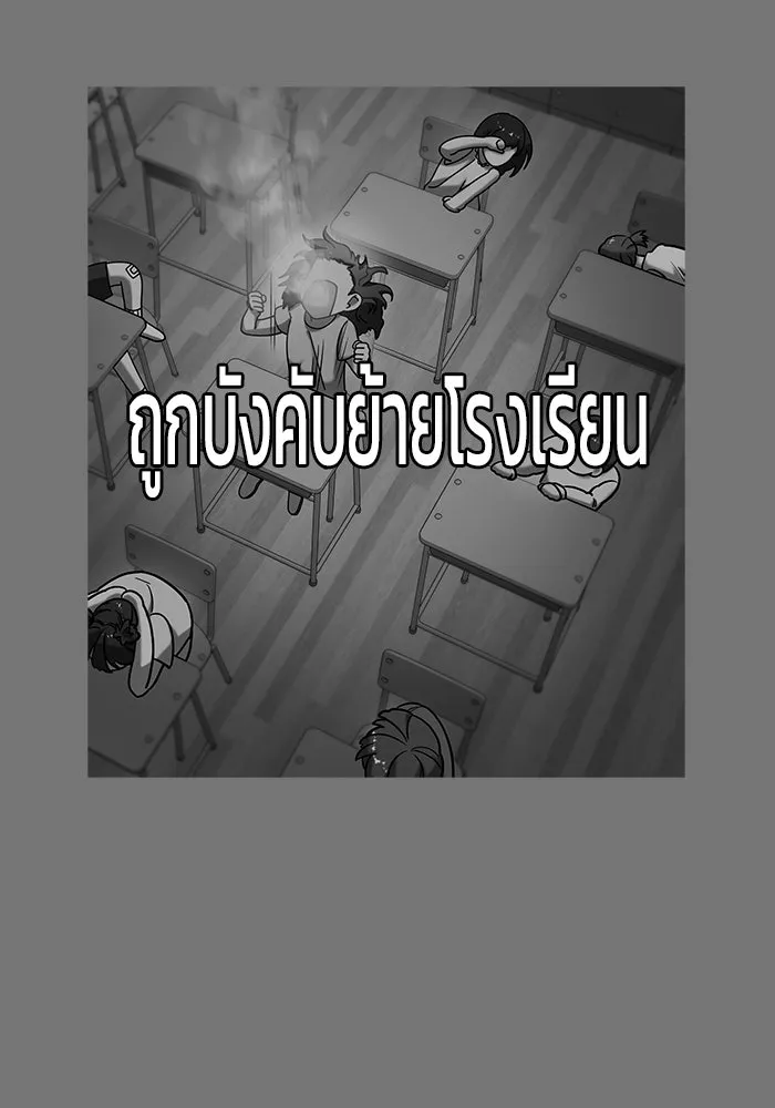 วายร้ายก็อยากมีรัก ตอนที่ 10 รูปที่ 85