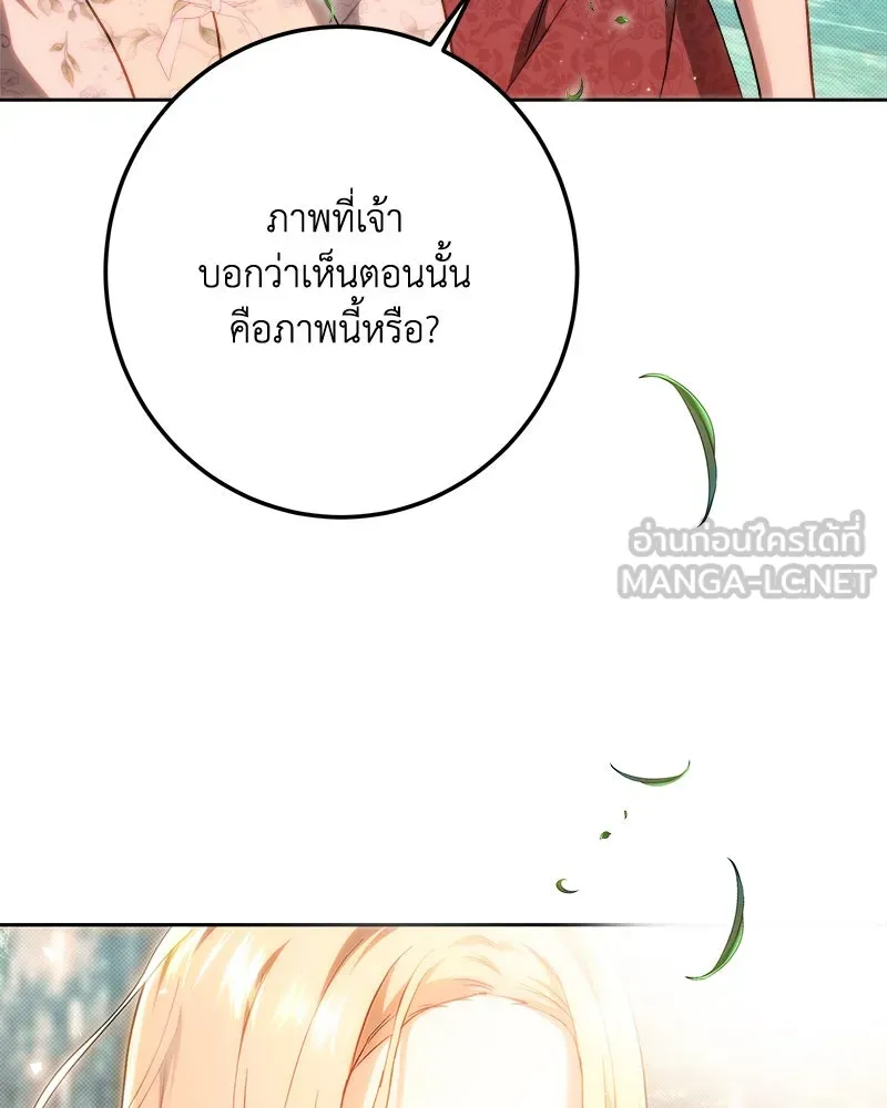 เจ้าหญิงคลั่งแห่งวังหลวง ตอนที่ 150 (ตอนจบ) รูปที่ 153