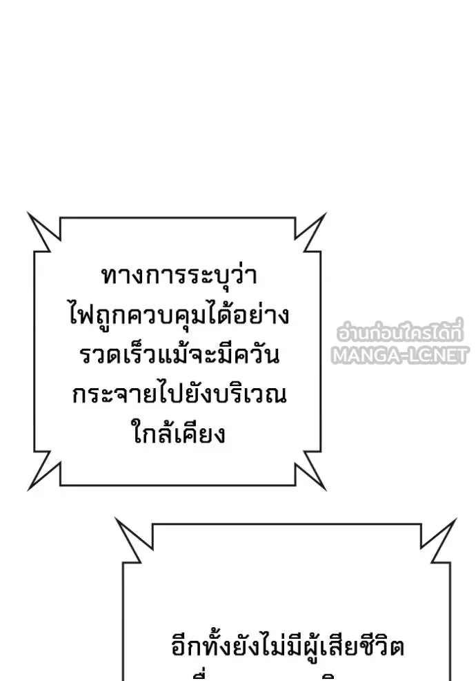 เยาวชนคนคุก ตอนที่ 88 รูปที่ 52