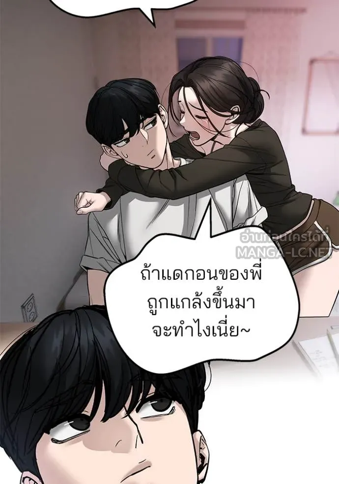 เลวฟาดเลว ตอนที่ 177 รูปที่ 62