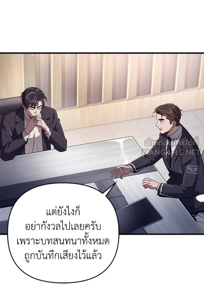 เชื่อเถอะ ฉันเป็นฮัน ตอนที่ 52 รูปที่ 48