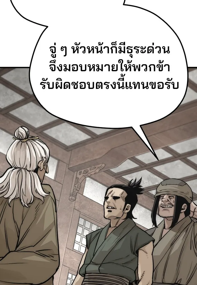 เส้นทางสู่เทพมาร ตอนที่ 138 รูปที่ 83