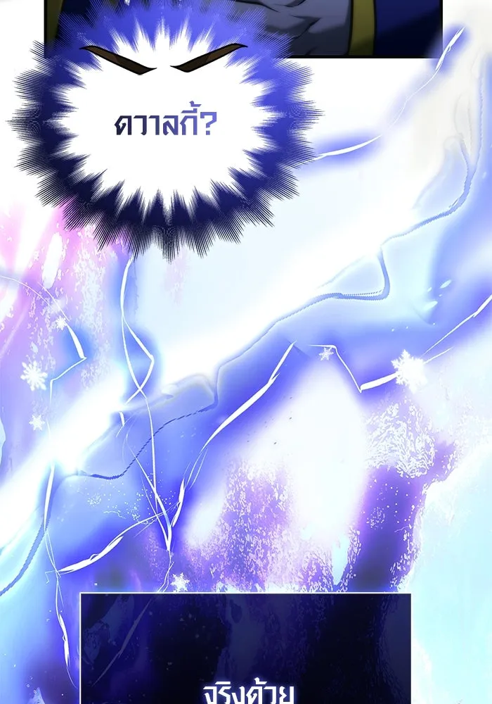 เอาชีวิตรอดในเกมฉบับคนเถื่อน ตอนที่ 94 วิญญาณอ่อนแรง รูปที่ 209